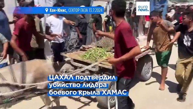 Израиль подтвердил ликвидацию лидера боевого крыла ХАМАС Мохаммеда Дейфа