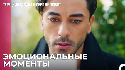 Это письмо причинит боль многим - турецкий сериал Любит не любит 45 Серия
