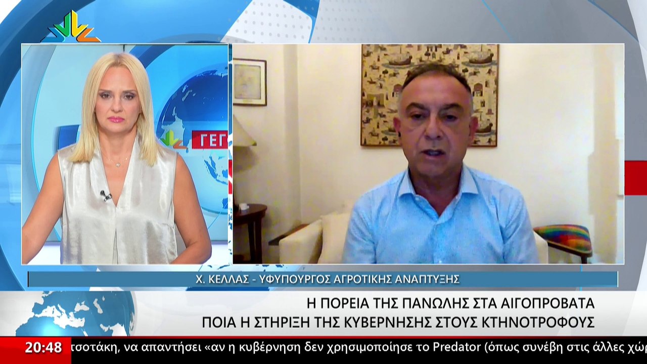 Ο Υφυπουργός Αγροτικής Ανάπτυξης, Χρήστος Κέλλα...