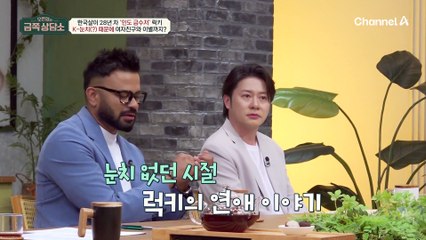 한국 눈치 문화에 적응 못 해 여자 친구와 이별까지?!