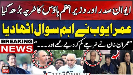 Annual expenses of President House, PM Office raised - Omar Ayub Told Everything