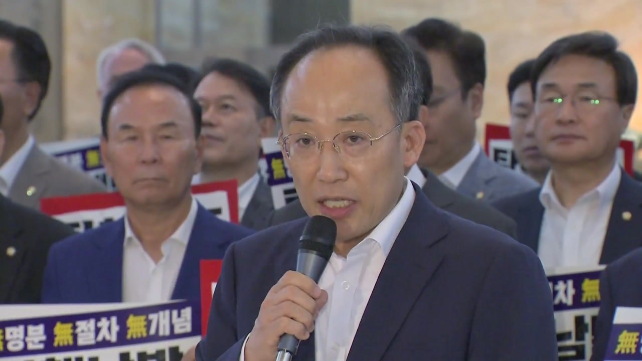 與 "野, 尹 정부서만 탄핵발의 18건...습관성 탄핵 중독" / YTN