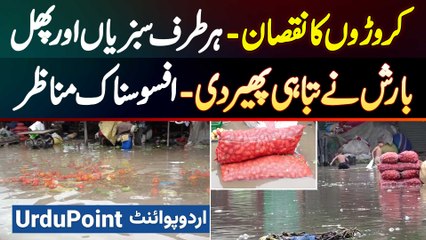 Download Video: Lahore Sabzi Mandi Mein Barish Ne Tabahi Macha Di - Croron Ka Nuqsan - Monsoon Rain in Lahore