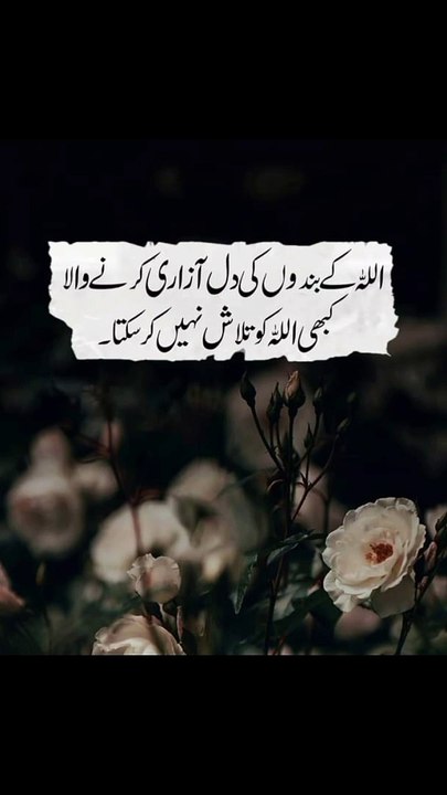 تو وہ اللہ کو کبھی بھی تلاش نہیں کر سکتا #trending#viral#shorts#islamic#foryou#dailymotion#share