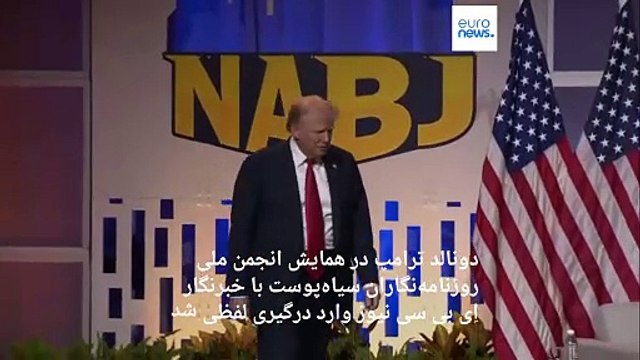 انتقاد از حضور ترامپ در گردهمایی سیاه‌پوستان؛ نامزد جمهوریخواهان: حتی سلام و احوالپرسی نکردید