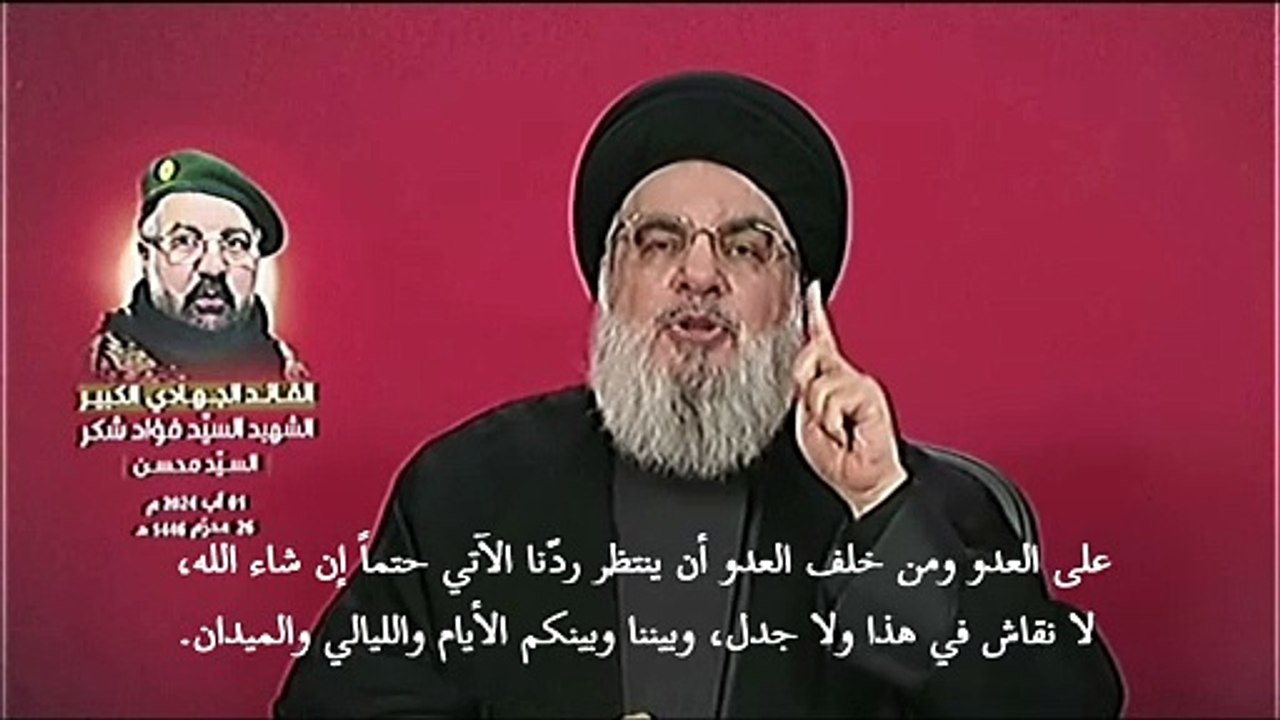 نصرالله: على إسرائيل أن تنتظر "الردّ الحتمي"