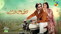 Teri Chhaon Mein - Episode 11 - 1st Aug 2024 - Teaser [ Danish Taimoor & Laiba Khurram ] - HUM TV