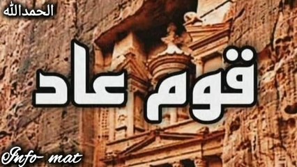 Àad  the immensely powerful nation ,why Allah destroyed them?