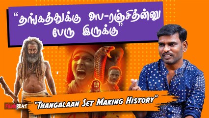 Thangalaan ஒவ்வொரு காலகட்டத்துக்கும் Travel பண்ணும் | Art Director SS Moorthy Interview | Filmibeat