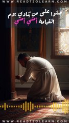 أَلأذُكَّارُ المستحبة بَعْدَ السُّلَّامِ مِنَ الصَّلَاَةِ الْمَفْرُوضَةِ