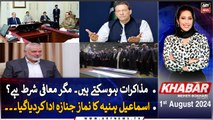 KHABAR Meher Bokhari Kay Saath | ARY News | 1st August 2024