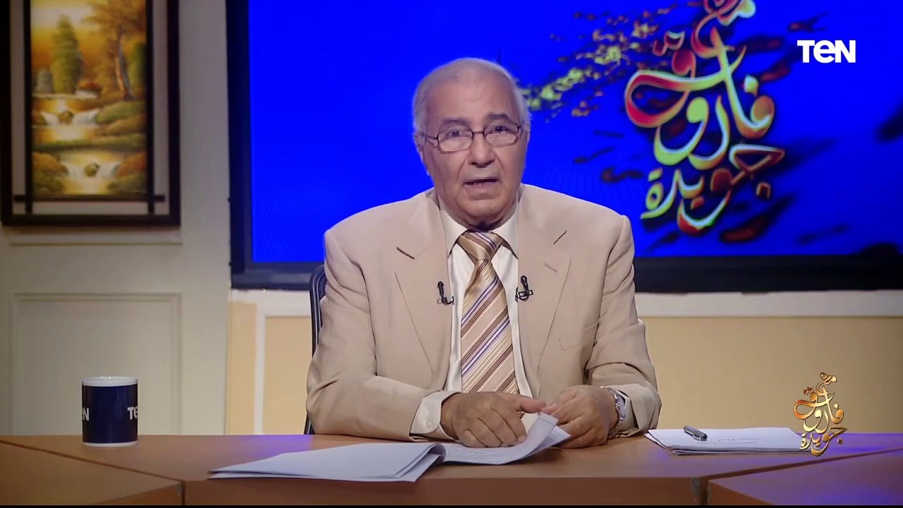 "انتزع زمانك من زمني ينشطر العمر".. الشاعر فاروق جويدة يلقي قصيدته "سيجيء زمان الأحياء"