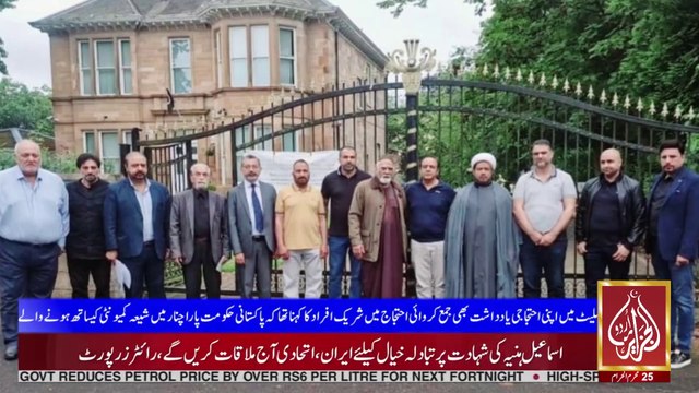 Protest of the Shia community in Scotland in front of the Pakistani consulate | AljazairNews