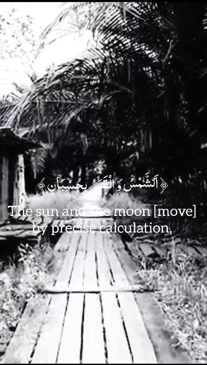 Surah Rahman