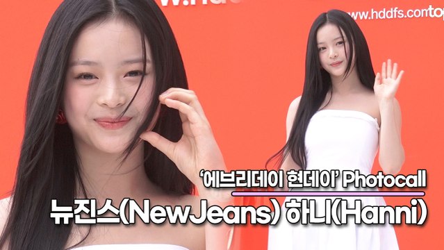 뉴진스(NewJeans) 하니(Hanni), 빛이 나는 하니 여신님의 미모(‘에브리데이 현데이’ 포토월) [TOP영상]
