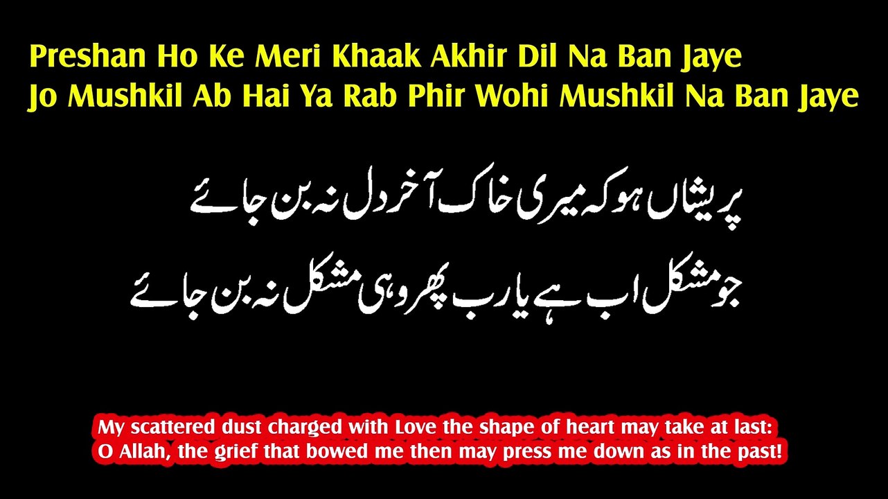 Preshan Ho Ke Meri Khaak - Karaoke Background Music With Lyrics , Parishan Ho Ke Meri Khaak Karaoke Music With Urdu HIndi lyrics & English Translation