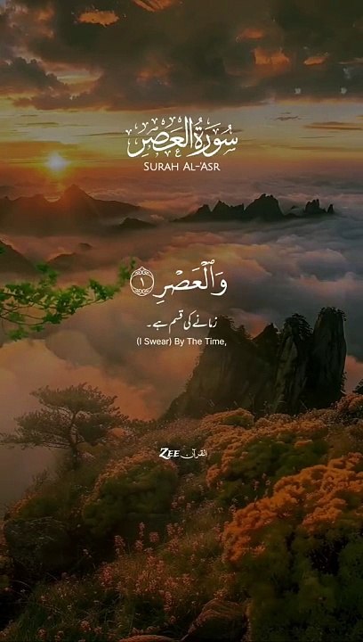 Alquran_1722534891855