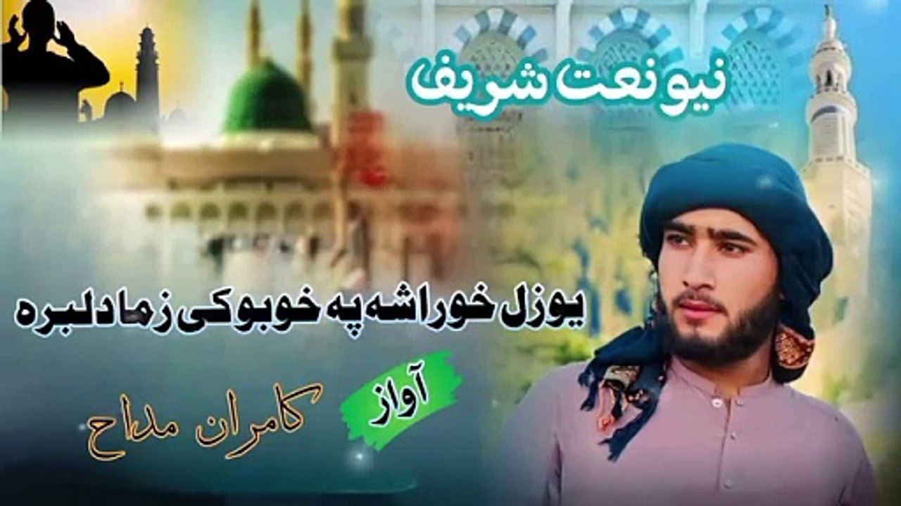 Islamic video
