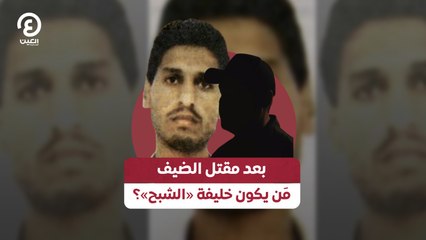 بعد مقتل الضيف.. مَن يكون خليفة «الشبح»؟