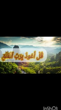 Surah ( Falaq ) with Urdu Translation | Quran Tilawat Beautiful Voice | Hindi Tarjuma