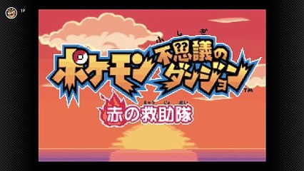 Pokémon Mystery Dungeon: Squadra Rossa - Nintendo Switch Online