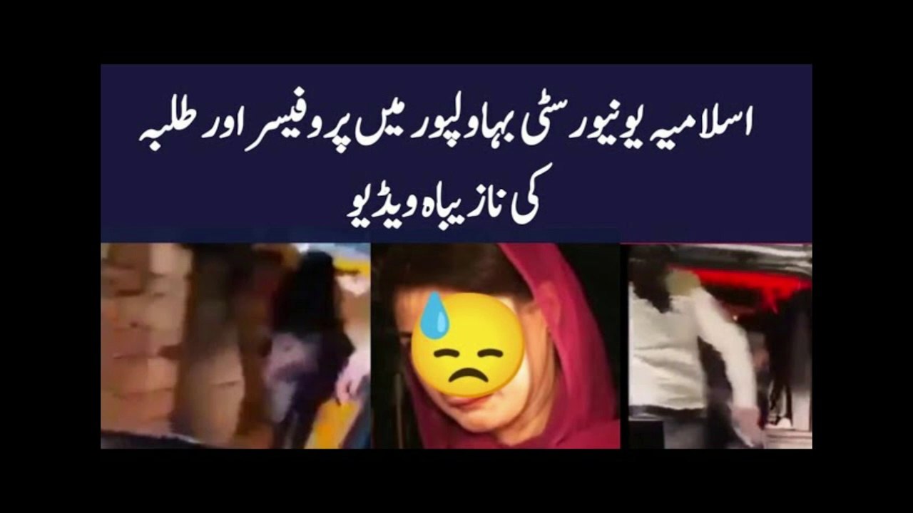 Islamiya university bawalpur girl leak video