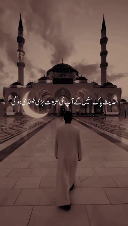 Islamic Video