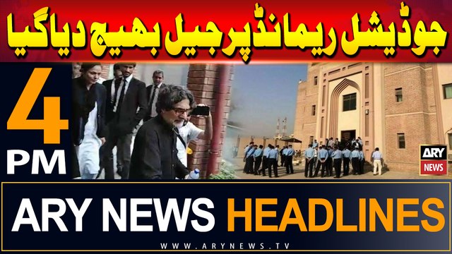 ARY News 4 PM Headlines | 3rd August 2024 | Raoof Hasan sent to jail on 14-day judicial remand