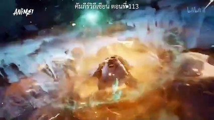 ตอนที่ 113  คัมภีร์วิถีเซียน