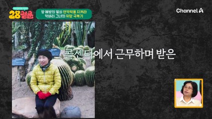 위암 극복 프로젝트★ 5년 만에 완치 판정받은 주인공의 비결♨♨