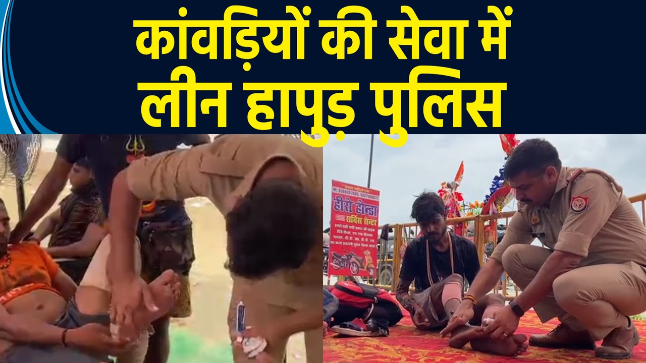हापुड़: कांवड़ियों की सेवा के लिए पुलिस का शिवि...