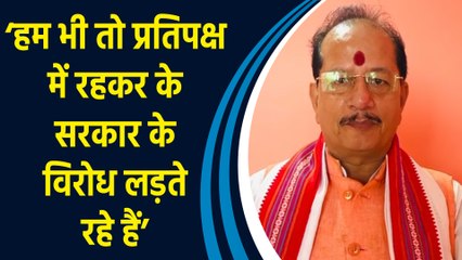 राहुल गांधी के पोस्ट पर विजय कुमार सिन्हा ने कहा, 'जिसने गलत नहीं किया है वो क्यों डरेगा?'