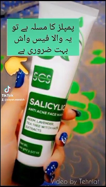 Skin care products