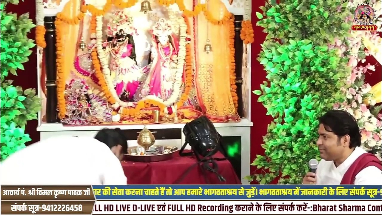 भागवताश्रय का भव्य उद्घाटन समारोह में सम्मिलित हुए पूज्य श्री रसिया बाबा जी