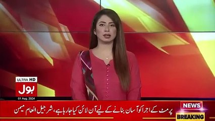 Iran MN intaqaam ki alamut samjhy Jany Wala Laal jhanda lyhra diya gaya..