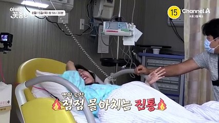 [예고] 16시간 째 몰아치는 진통!? 지훈♥아야네 젤리 출산기 대공개