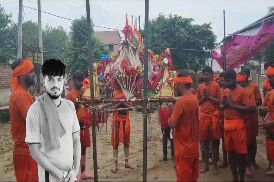 दुर्घटना में मौत के बाद, साथी कावड़ियों ने कावड़ चढाई तो सभी की आंखे हुई नम