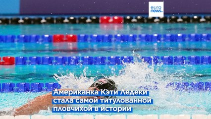 ОИ-24: Новые рекорды в плавании