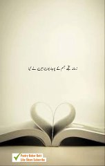 Zamana tujhe jism k ..... Urdu poetry shair states