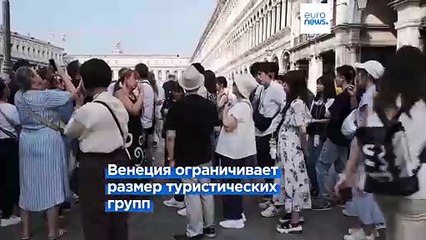 Венеция: больше 25 не собираться и громко не говорить!
