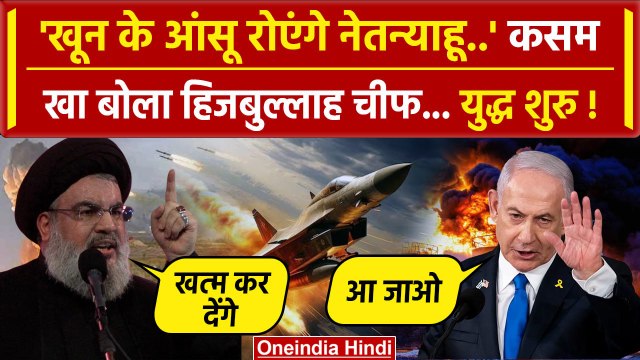 Hezbollah Attacks Israel: हिजबुल्लाह ने इजरायल संग किया जंग का ऐलान |Ismail Haniyeh | वनइंडिया हिंदी