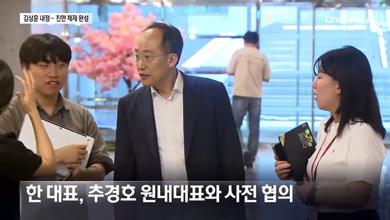 한동훈 지도부 완성…정책위의장 4선 김상훈 지명