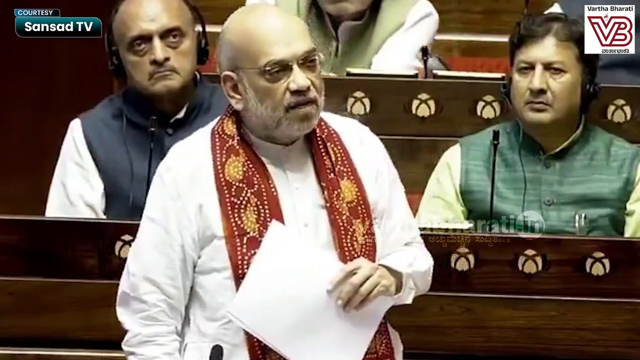 ಅನುಮಾನಕ್ಕೆ ಎಡೆ ಮಾಡಿಕೊಟ್ಟ ವಯನಾಡ್ ದುರಂತದ ಕುರಿತ ಶಾ ಹೇಳಿಕೆ | Amit Shah | Rajya Sabha | Wayanad landslide