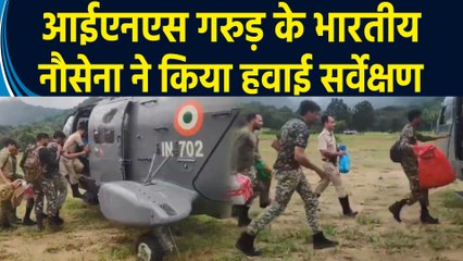 Wayanad में Indian Navy ने किया हवाई सर्वेक्षण, बचाव दल के पुलिस कर्मियों को पहुंचाया Disaster Area