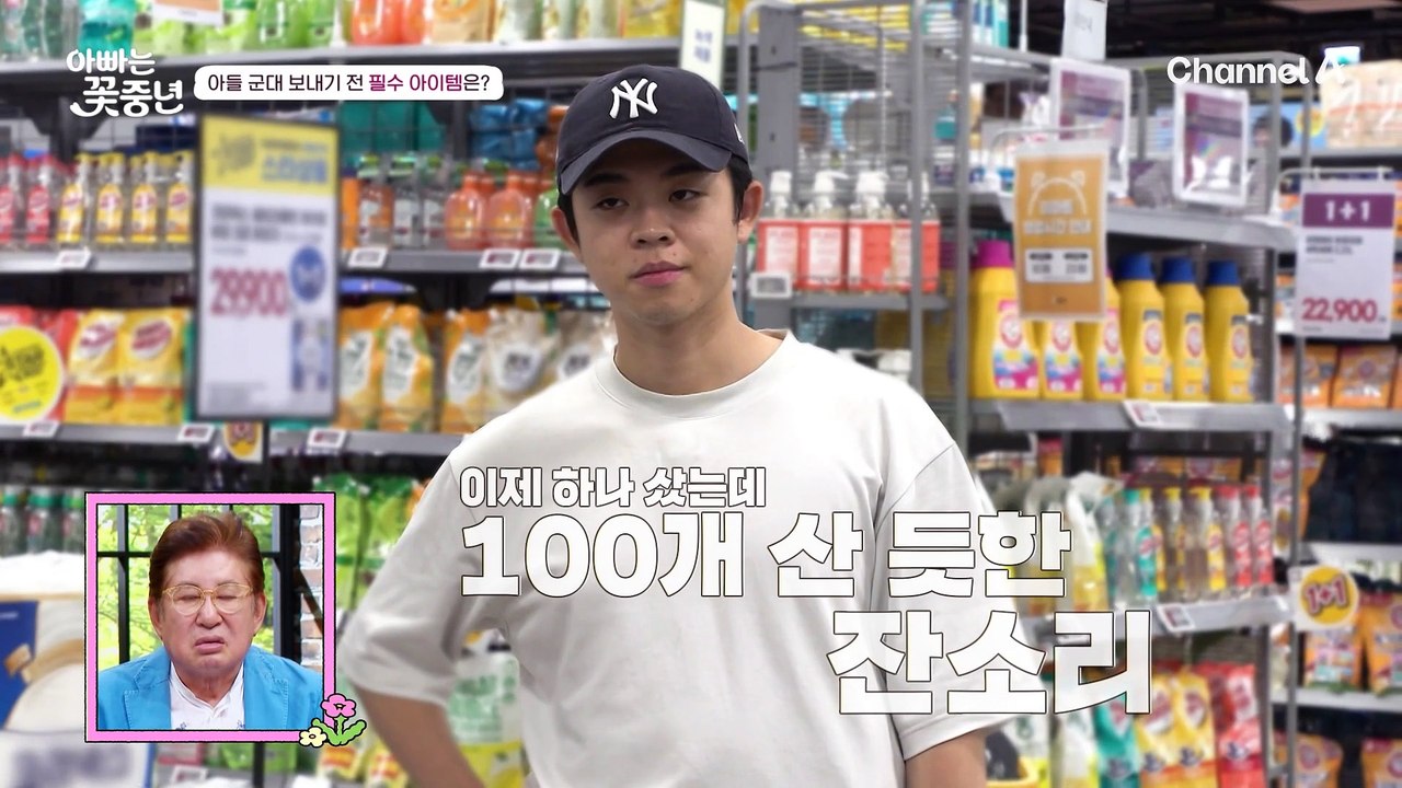[#클립배송] 구라가 이렇게 아들바보였어?! 군대가는 아들 걱정에 이것저것 챙기는 구라 |#아빠는꽃중년 15회