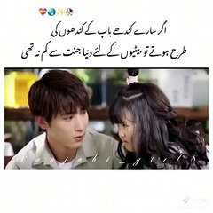 Father is the power of ever girl 