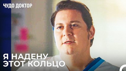 Подготовка к Свадьбе Не Прекращается - Чудо доктор 92 Серия