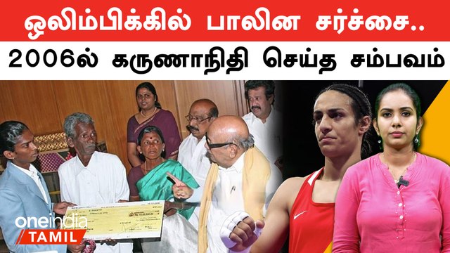 Olympics Gender Issue | ஒலிம்பிக்கில் பாலின சர்ச்சை | Imane Khelif | Oneindia Tamil