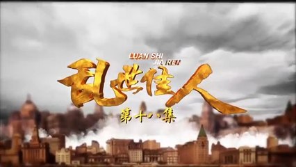 Tập 18 - Loạn Thế Giai Nhân (Lồng tiếng)_DV Trần Kiện Phong, La Tấn, Đường Yên