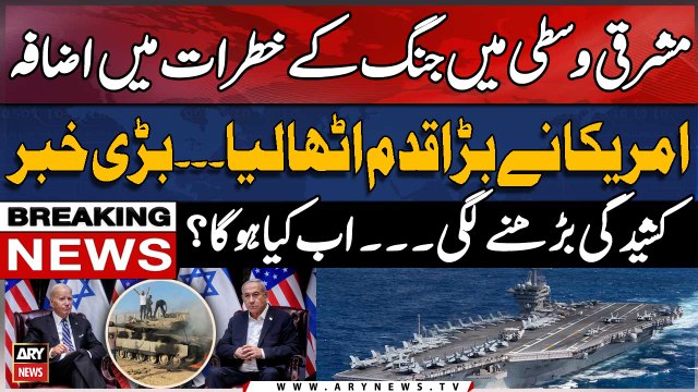 US deploys 12 warships to Middle East amid rising tensions